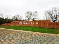 -盘龙城国家考古遗址公园