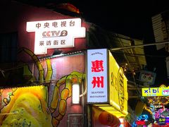 -桥东喜碧海鲜街(水东街店)
