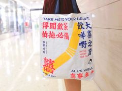 喜茶周边布袋-喜茶(东莞汇一城店)