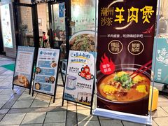 -唔止卤嘢·潮州菜(鹭江店)