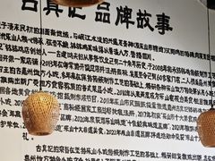 -古真记钵钵鸡(老公园店)