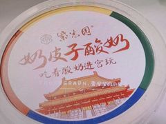 -紫光园·烤鸭·北京菜(团结湖店)