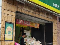 门面-鲜丰水果(仙霞路店)