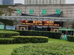 -陕西自然博物馆