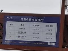 -观潮胜地公园