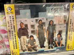 -Hi Fi Acoustic 梵香禅韵·色声香味