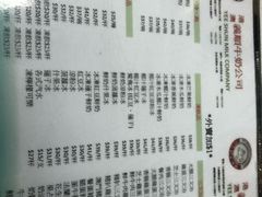 菜单-义顺牛奶公司