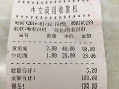 -明呈黄鱼面馆(斜土路店)