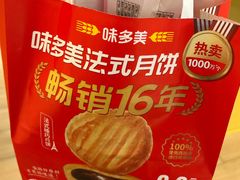 -味多美蛋糕(东直门店)