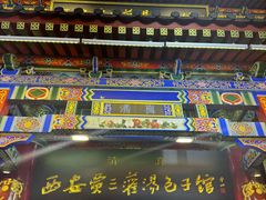 -西安贾三灌汤包·回坊小吃·清真炒菜(北院门总店)
