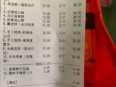 -陶陶居饼家(惠福东路店)