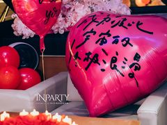 -InParty·游艇求婚策划生日派对布置(世纪大道店)