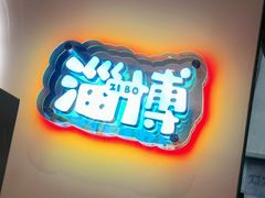 -欢饮(王府井总店)