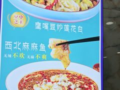 -西域美食(西直门南小街店)