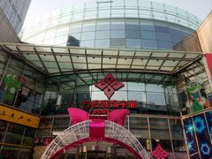 -方恒购物中心(望京小街店)