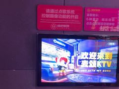 -唱吧麦颂KTV(黄骅华贸商业广场店)