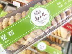 -起士林(荣安大街店)