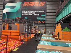 -极限PLAY运动娱乐新世界·团建派对潮玩休闲馆·室内蹦极高空游乐园