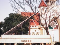 -玄武湖景区-情侣园游乐场