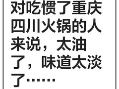 -巴奴毛肚火锅(二七万达店)