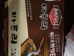 炸鸡-八福力韩国休闲餐厅(泉舜店)
