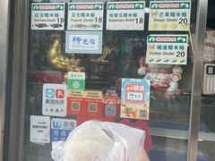 -澳门长洲糯米糍(柯打苏沙街店)