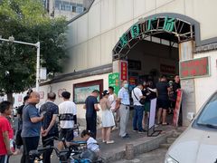-老西关黄老太牛肉烧饼