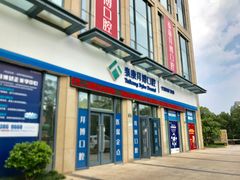 -泰康拜博口腔医院(海曙店)
