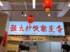 -扬二春炒饭(国庆路总店)