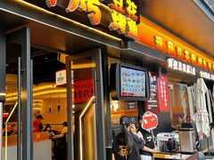-师烤·豆花烤鱼(广州荔湾扬韬广场店)