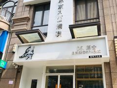 -万达广场(南宁青秀店)