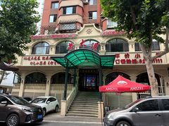 -老大连·海肠捞饭·大连海鲜大连菜(西安路店)