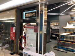 门面-一绪に寿喜烧(虹悦城店)