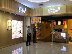 -伊豆野菜村(新荟城店)