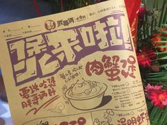 -胖哥俩肉蟹煲(昆山金鹰店)