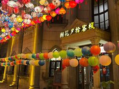 -朝花夕拾中餐厅(台儿庄古城复兴广场店)