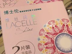 -宝岛眼镜(建外soho店)
