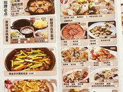 -金山记靓鸡专门店·中山菜