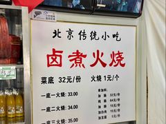 -陈记卤煮小肠