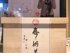-寿奶茶·鲜奶与茶(合生汇购物中心店)