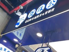 -煲珠公·老红糖珍珠奶茶(长宁龙之梦店)