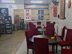 -国营大冷面饭店