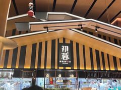 -初蓉丨遇见新川菜(亲贤街荣耀店)