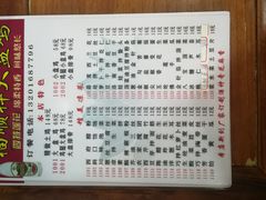 菜单-福顺祥大盘鸡(临潼店)