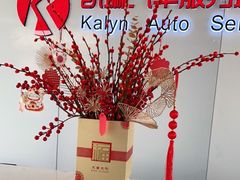 -凯琳汽车服务连锁(蓝天山庄店)