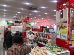 -北京稻香村(第十一店)