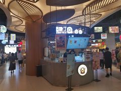 -茶马花街(城西银泰城店)