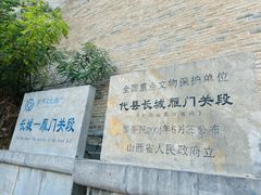 -雁门关景区
