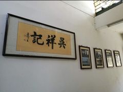 大堂-吴祥记潮州菜·百年老字号·砂锅粥