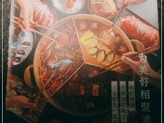 -湊湊火锅·茶憩(新中关购物中心店)